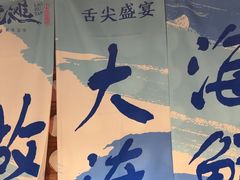 -老虎滩大连海鲜烧烤(建邺云锦路总店)