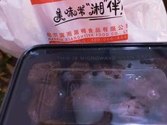 -湘黑鸭(总店)
