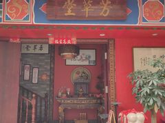 -芳草堂中医门诊部(怡芳苑店)