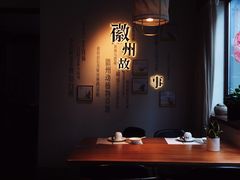 -中国徽菜·徽商故里(罍街店)