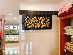 -桂顺斋(西花市店)