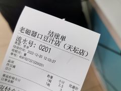 -老磁器口豆汁店(天坛店)
