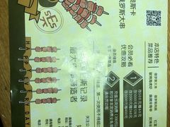 -通海俄式烧烤(下瓦房店)