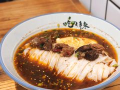 秘制麻辣牛肉米粉-常樂屋·常德米粉(青年路店)