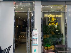 门面-猫王榴莲世家(三里屯SOHO商场店)