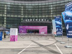 -上海跨国采购会展中心