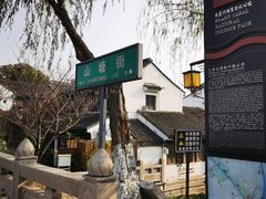 -山塘街