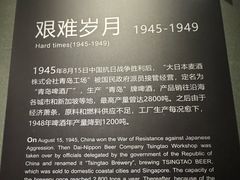 -青岛啤酒博物馆