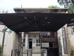 -枫泾古镇-人民公社旧址