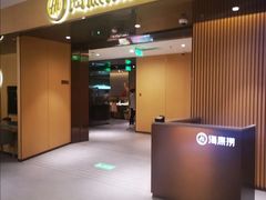 门面-海底捞火锅(河东万达广场店)