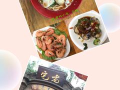 -老宅原住民沙茶面精品小吃(龙头路店)
