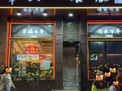 -华梅西餐厅(哈尔滨中央大街店)