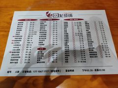 菜单-回·龙虾铺·盆盆蟹·烧烤大排档(回龙观店)