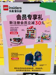 -乐高授权专卖店(朝阳大悦城店)