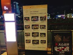 -炙柒Sekinana·精致料理 烧鸟·铁板烧(海上世界店)