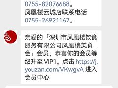 -凤凰楼酒家·粤宴点心(华强北店)