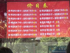 -阿捡忭京炸鸡(韭菜园总店)