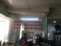 -守英猪脏粉(仓桥街店)