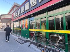 -永安里地摊烤肉(首创店)