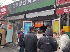 -同来顺烧烤餐厅(哈尔滨道店)