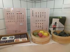 -阮大兴糕团(滨江宝龙店)