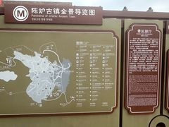 -陈炉古镇