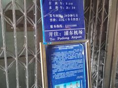 -上海机场-城市航站楼