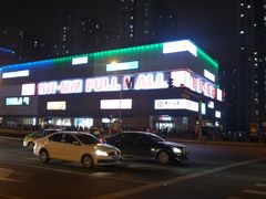 -首开福茂购物中心(宋家庄店)