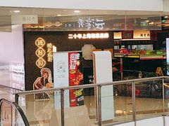 -望湘园·洞庭渔宴(浦江欢乐颂店)