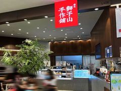 -君之狮子山·轻糖烘焙(松江印象城店)