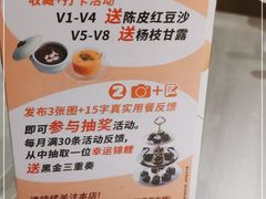 -岭南真味·匠心粤菜(K11店)