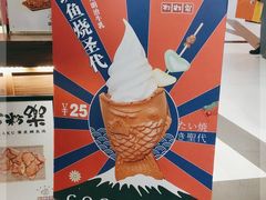 -粉粉乐鲷鱼烧(美罗城店)