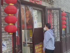 门面-喜卷·烂肉卷饼(广渠门店)