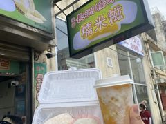 -澳门长洲糯米糍(柯打苏沙街店)