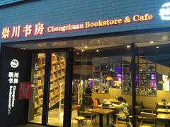 -新华书店(南通和平桥店)