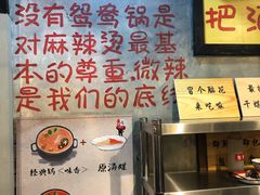 -马路边边串串香(大成路店)