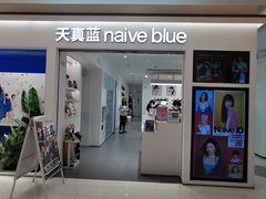 -天真蓝照相馆(中华广场店)