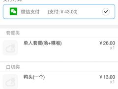 -林记揭阳新亨粿条