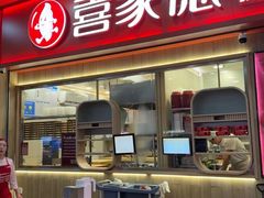 -喜家德虾仁水饺(北站店)