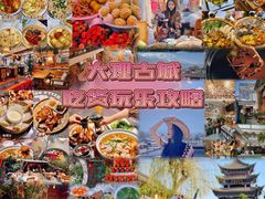 -大理古城