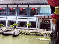 -绍兴饭店知遇楼(环山路店)