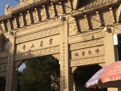 -灵岩山风景区