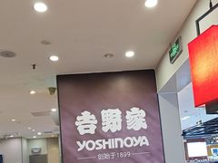 -吉野家(复兴路第二餐厅店)