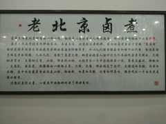 -杨记老门框百年卤煮(回龙观文华西路店)