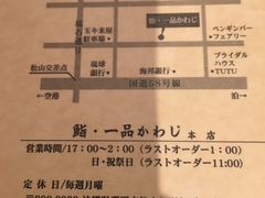 -かわじ 本店(KAWAJI main shop)
