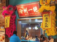 -0317火锅鸡·清真(正达店)