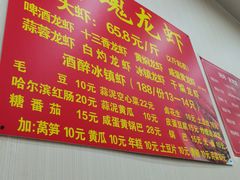 -龙虾奇迹(大华三路店)