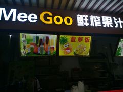 门面-东门町美食街