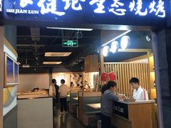 门面-大成海鲜烧烤·小龙虾(七宝店)