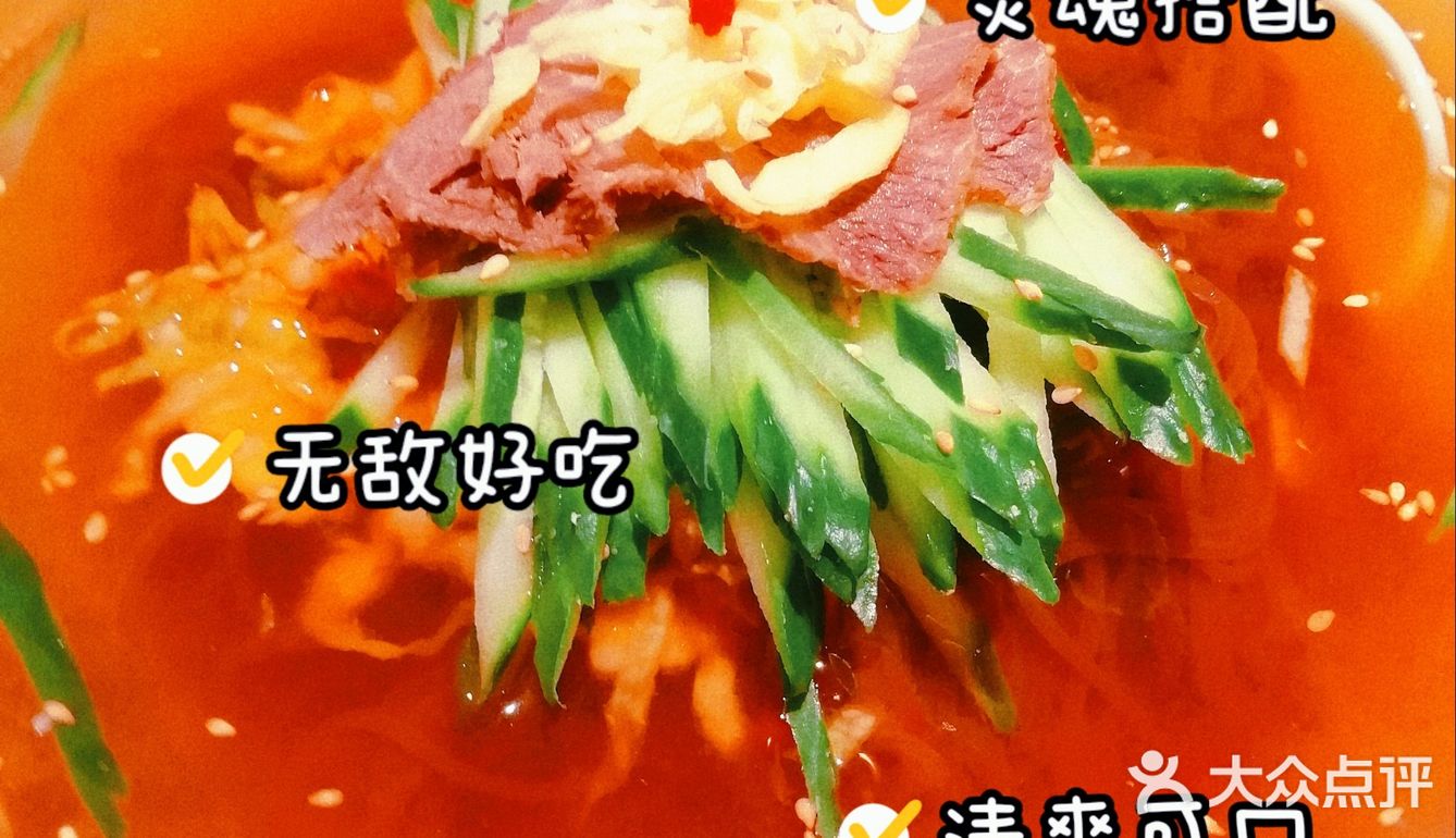打卡北京超🔥七八冷面